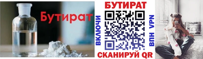 цены наркотик  мега зеркало  БУТИРАТ вода  Заполярный 