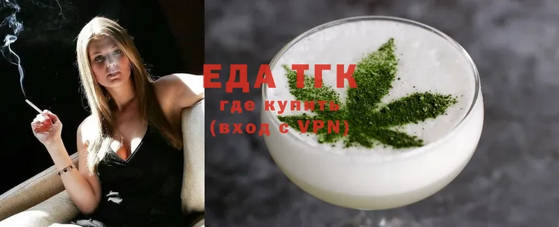 Печенье с ТГК конопля  купить закладку  Заполярный 