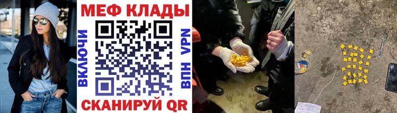 МЯУ-МЯУ кристаллы Заполярный